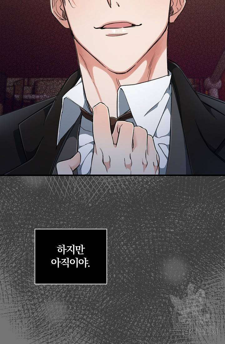 광란열차 4화 45