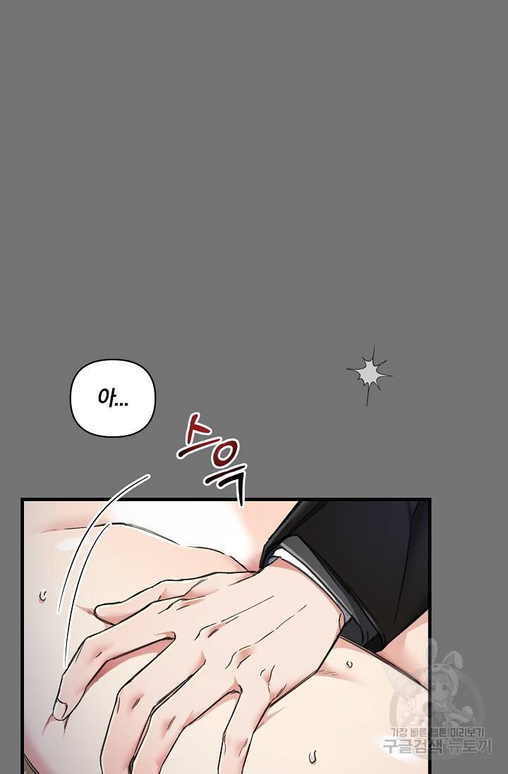 광란열차 4화 48