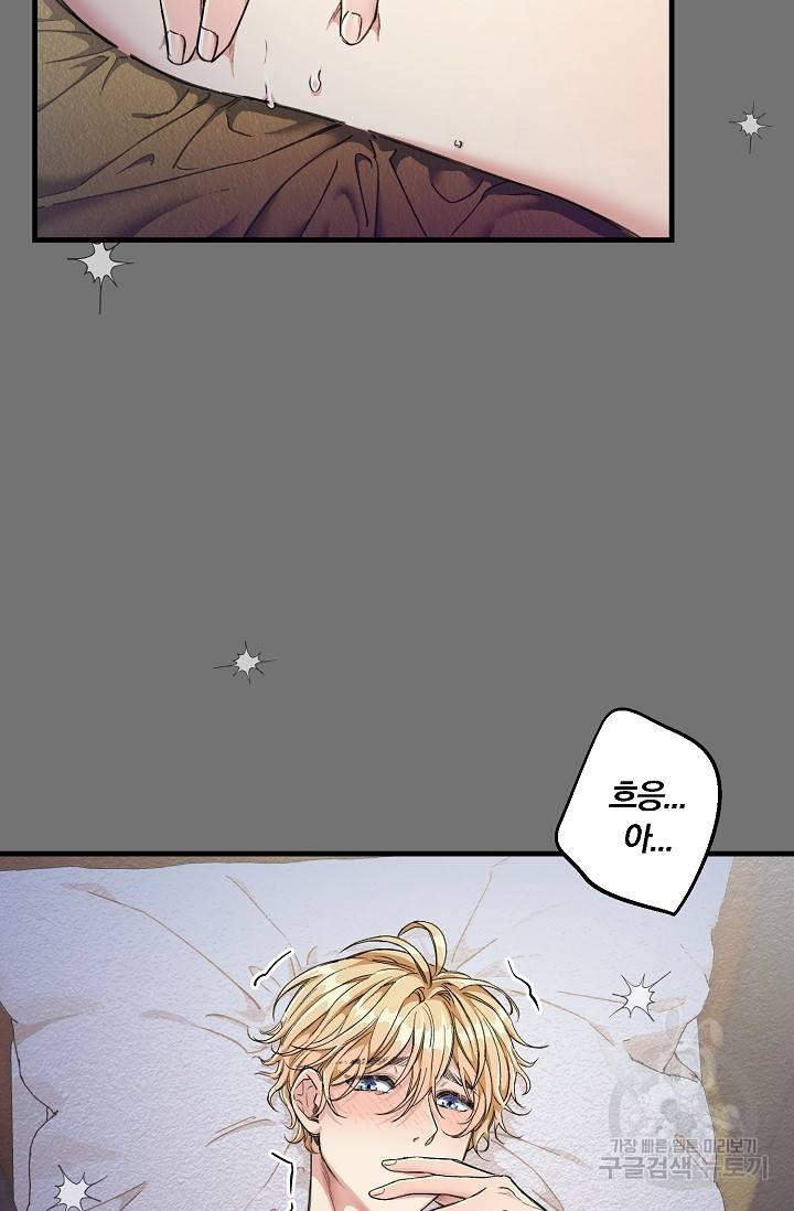 광란열차 4화 49
