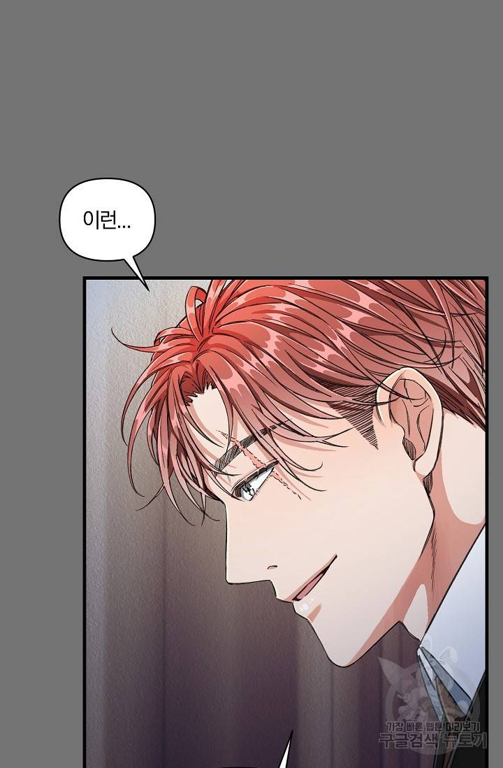광란열차 4화 51