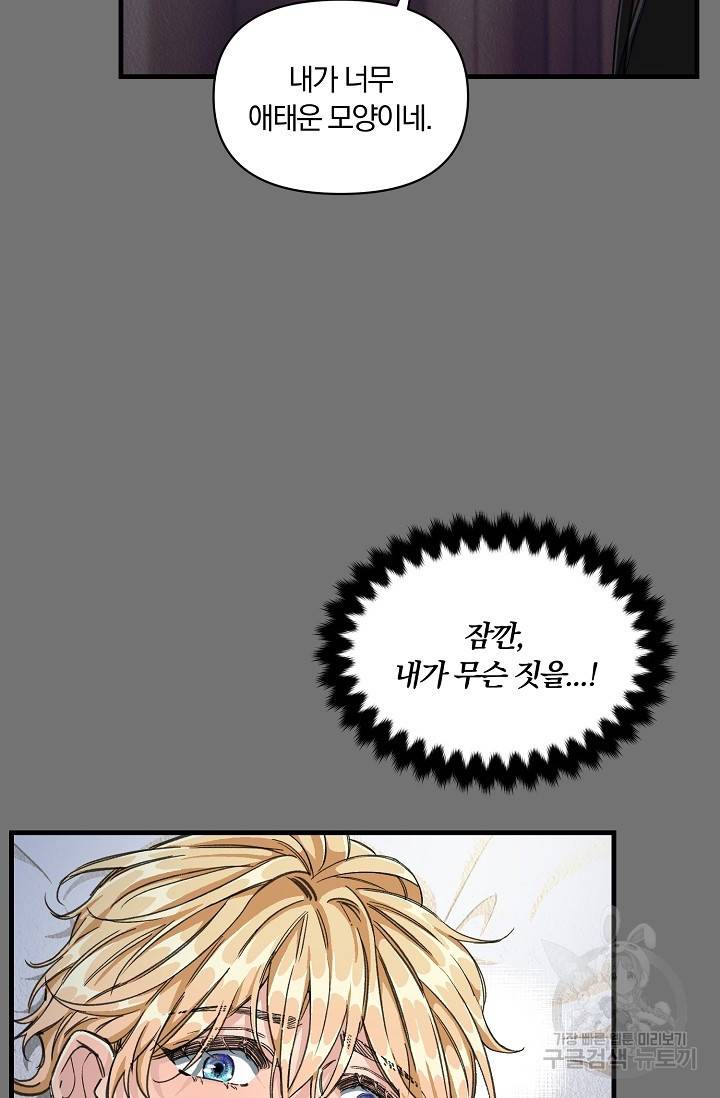 광란열차 4화 52