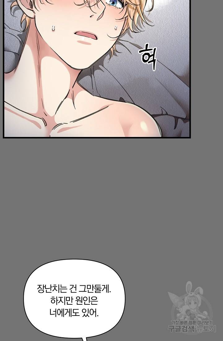 광란열차 4화 53