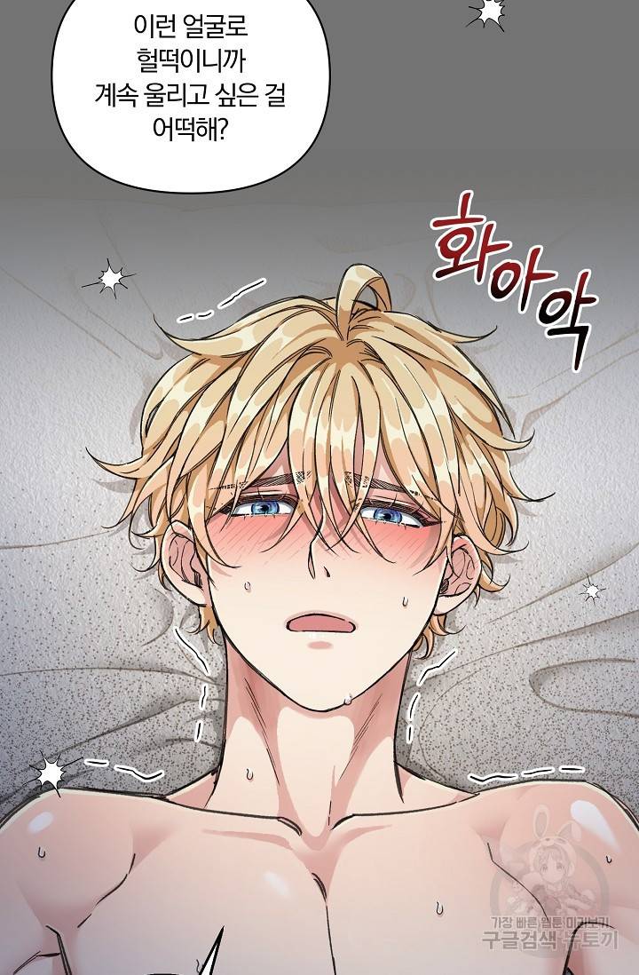 광란열차 4화 55