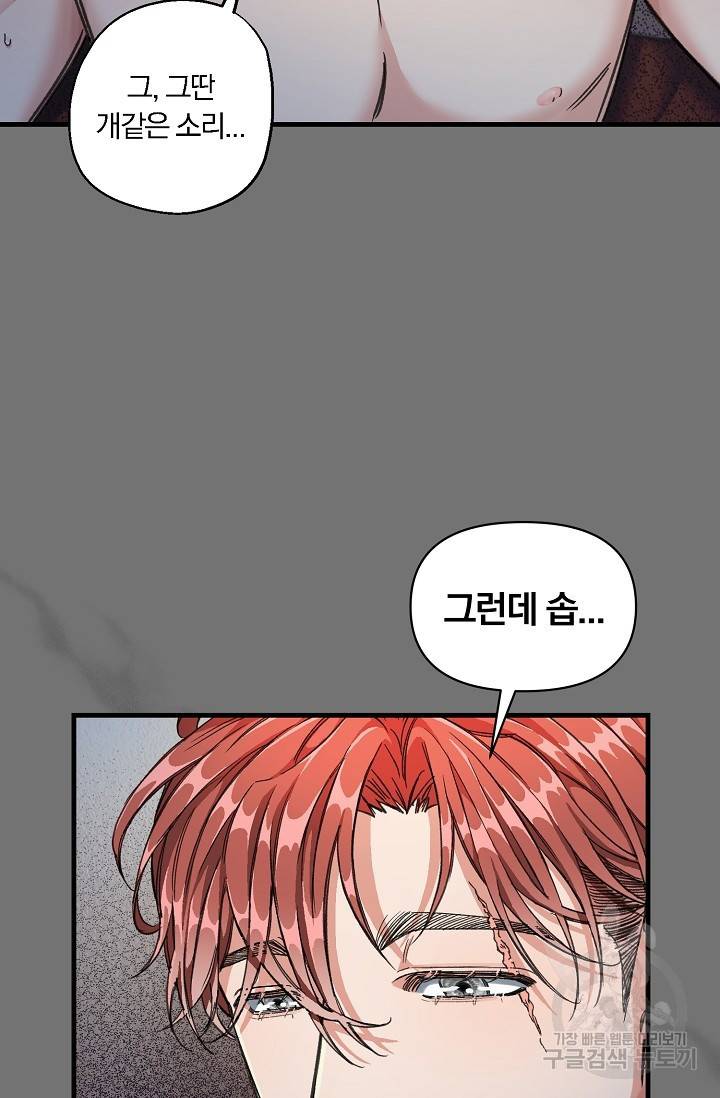 광란열차 4화 56