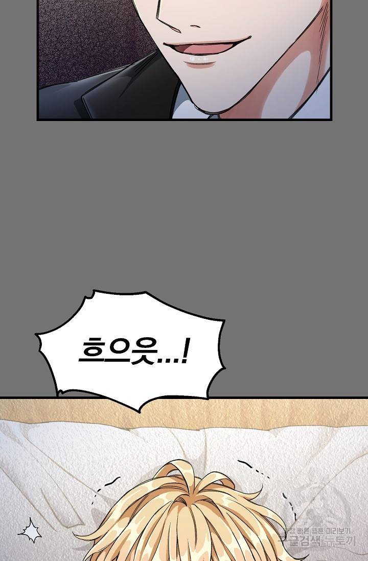 광란열차 4화 57