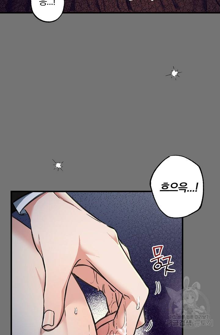 광란열차 4화 60