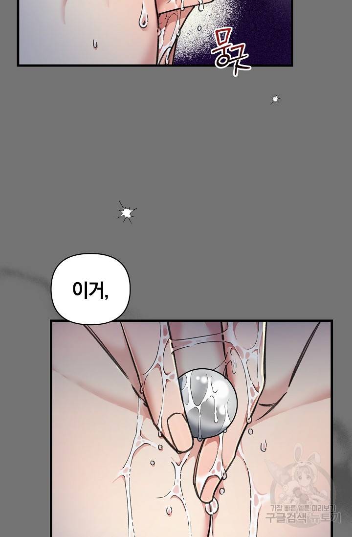 광란열차 4화 61