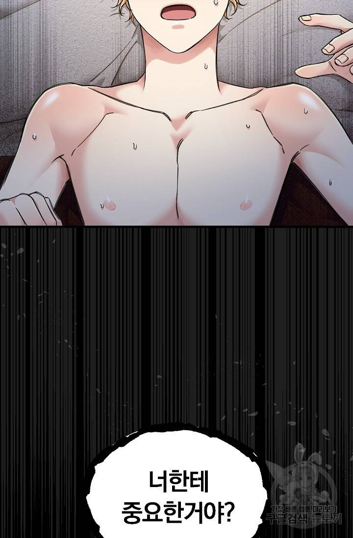 광란열차 4화 63