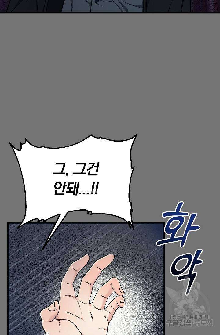 광란열차 4화 65