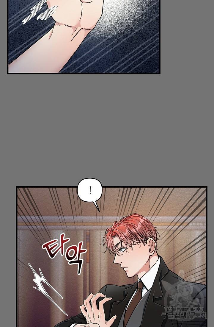광란열차 4화 66