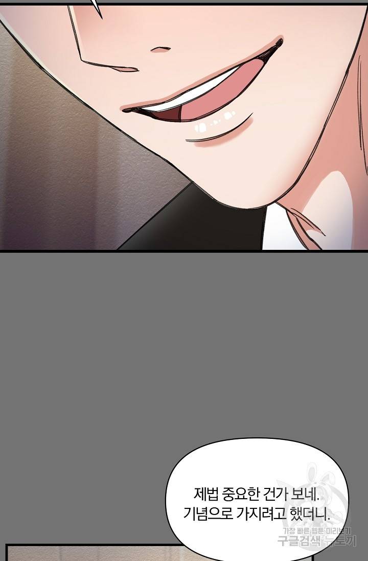 광란열차 4화 69
