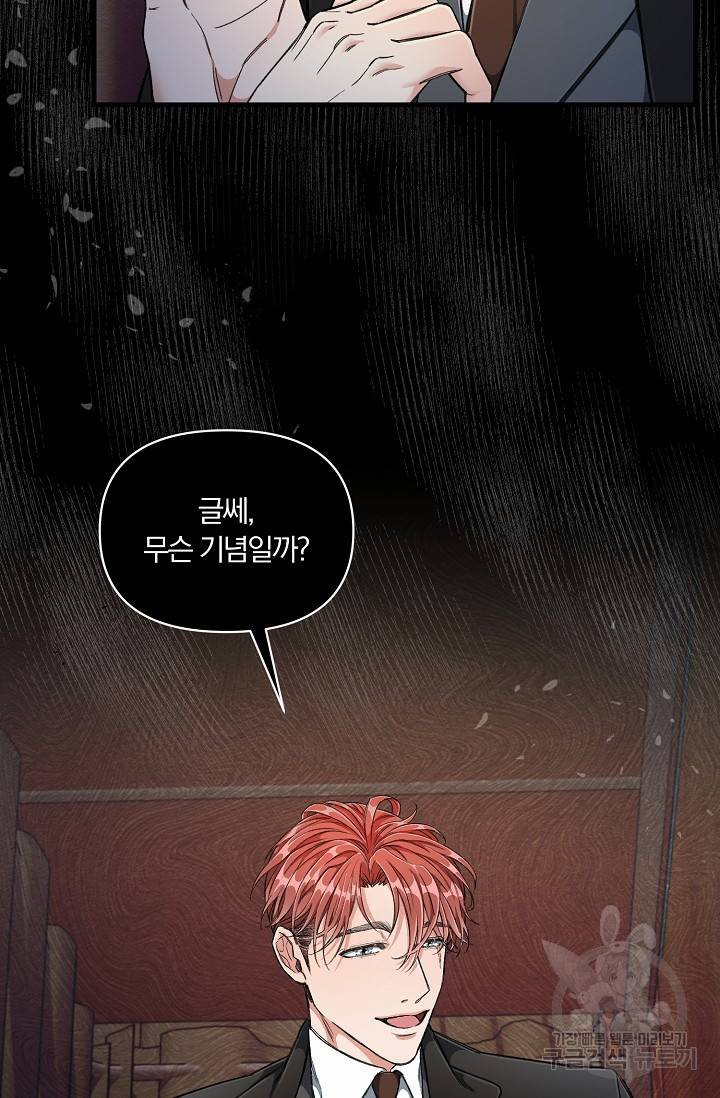 광란열차 4화 74