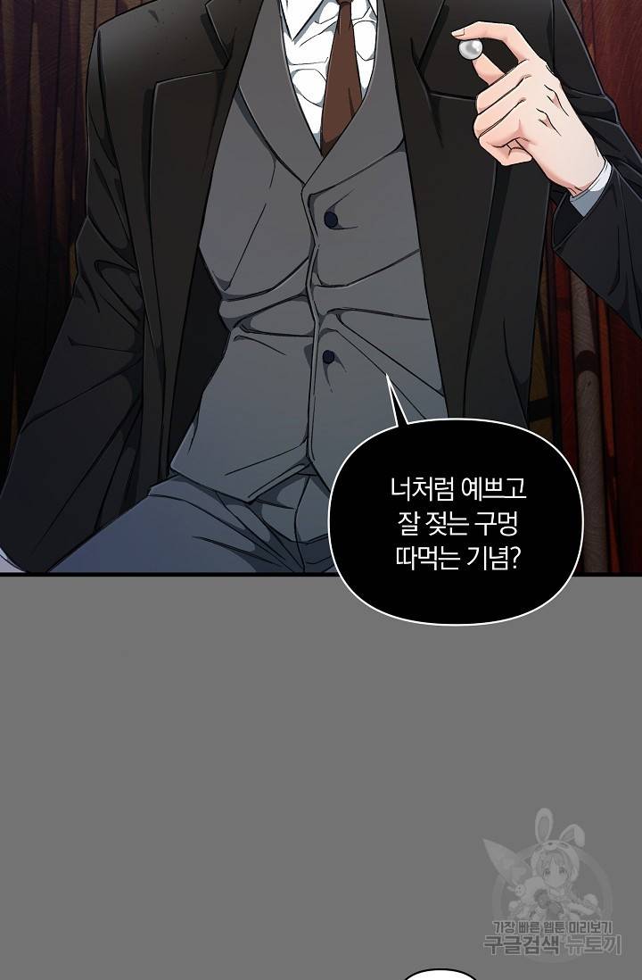 광란열차 4화 75