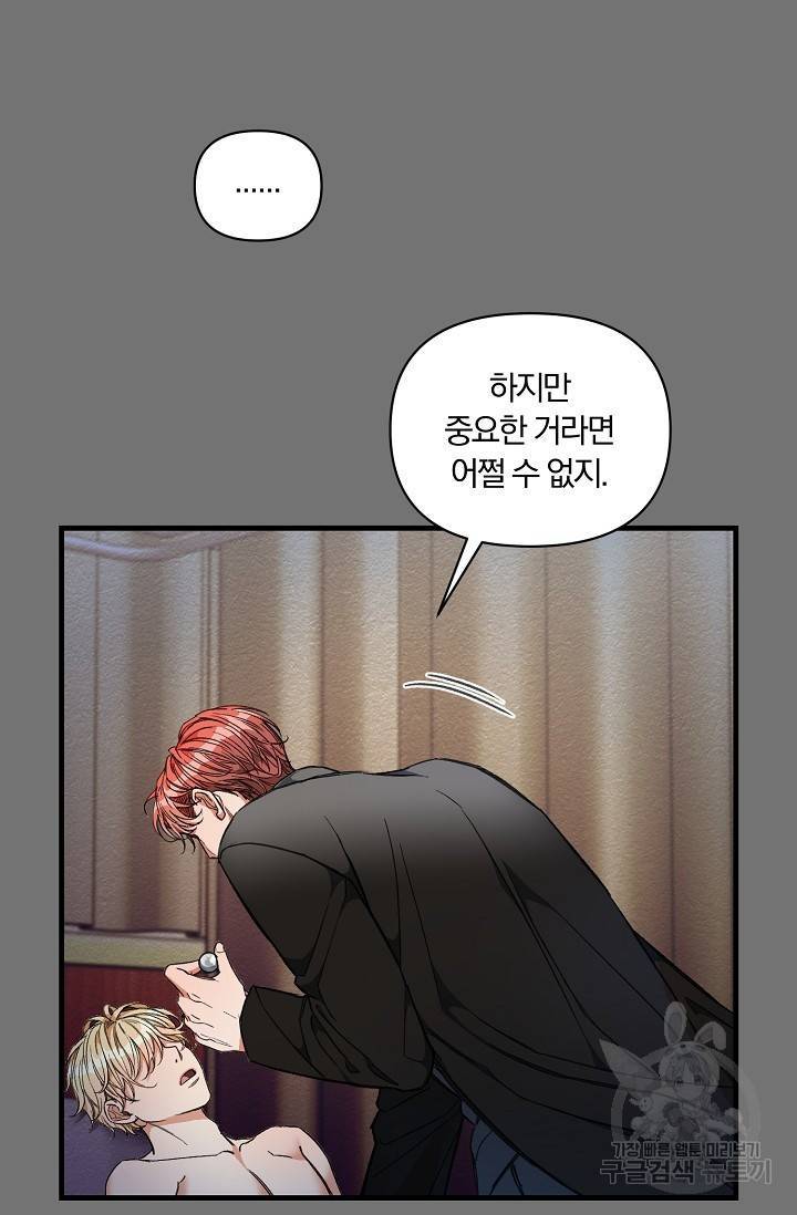광란열차 4화 78