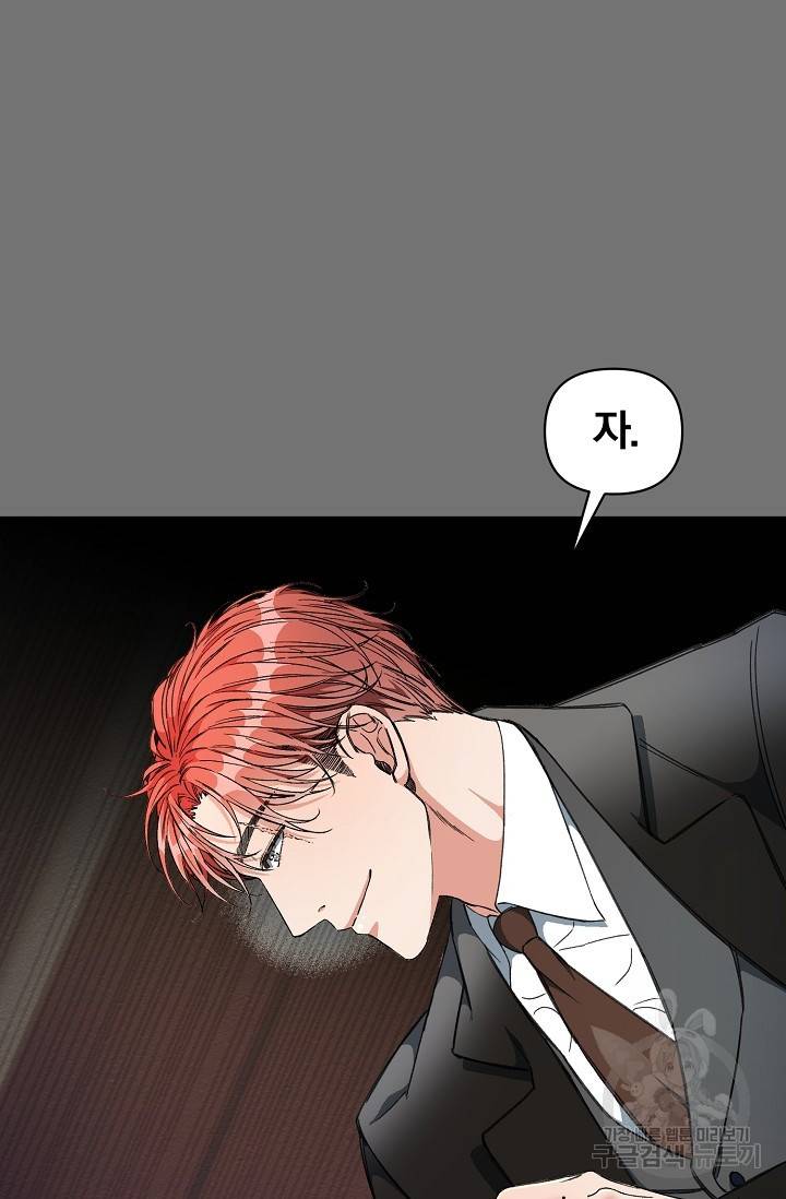 광란열차 4화 79