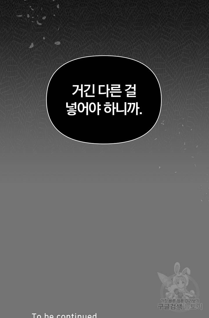 광란열차 4화 84