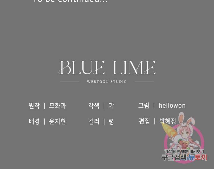 광란열차 4화 85