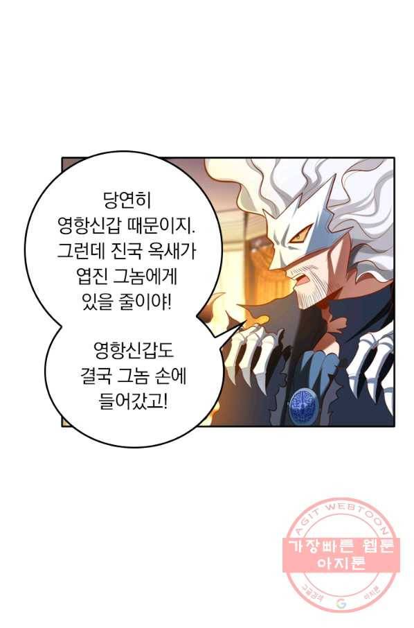 만계신주 121화 8