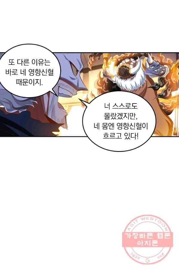 만계신주 121화 9