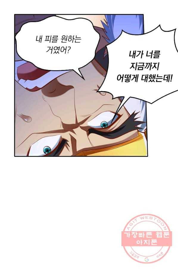 만계신주 121화 10