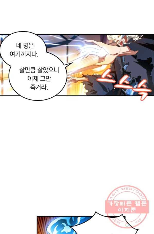 만계신주 121화 12