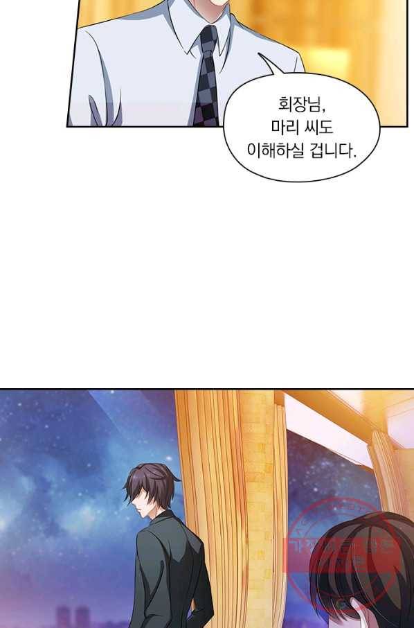 이혼해줄래요? 236화 5