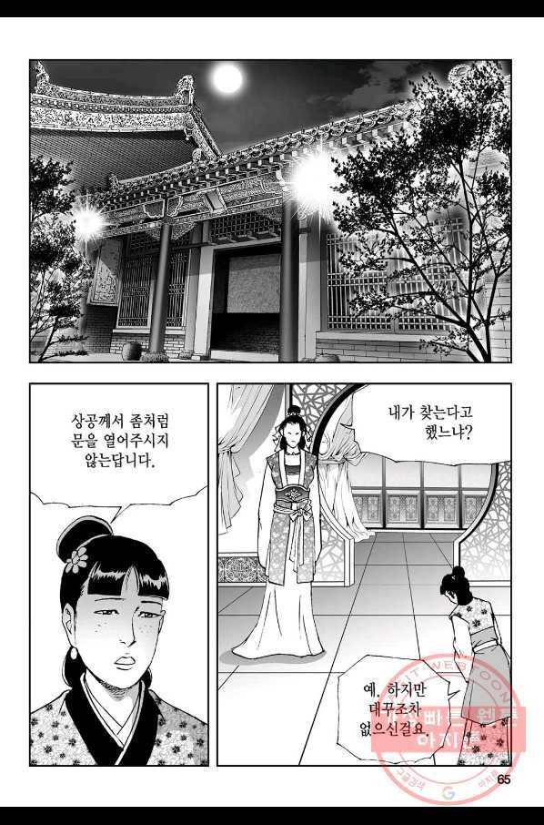 불선다루 52화 6
