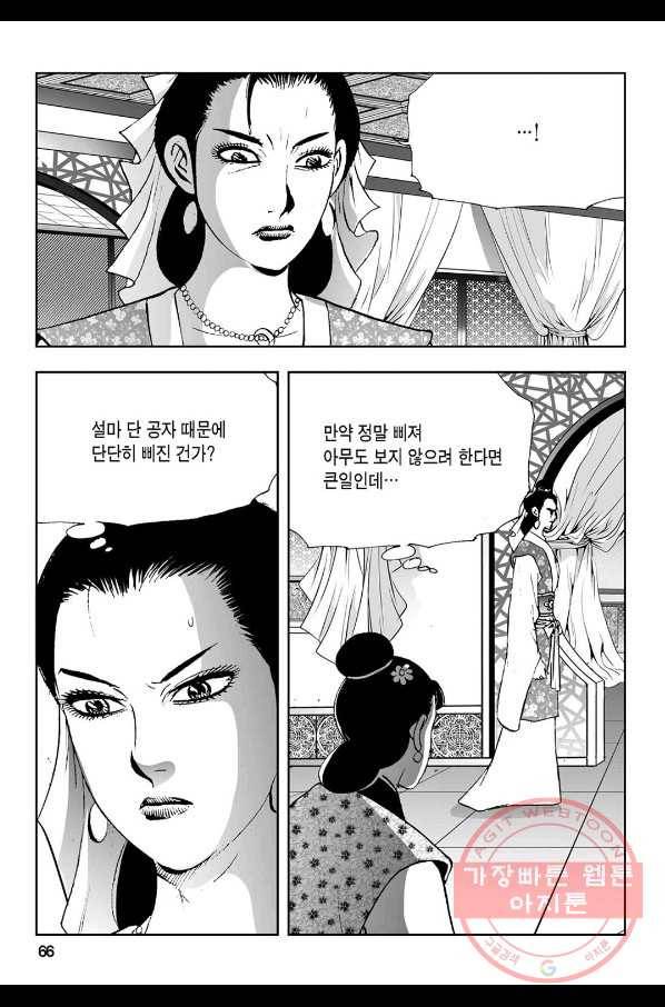 불선다루 52화 7