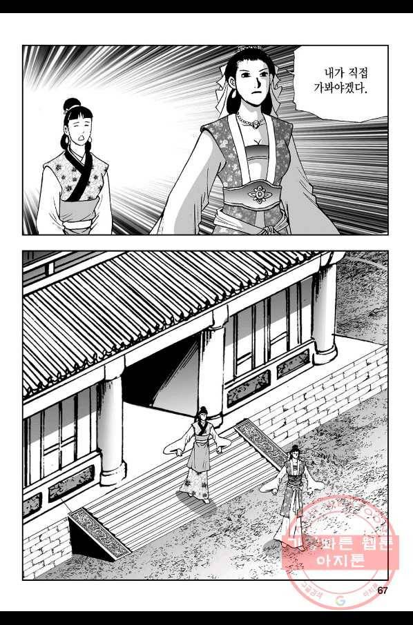 불선다루 52화 8