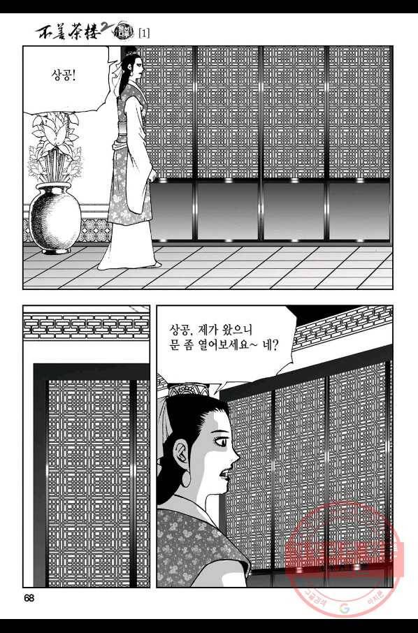 불선다루 52화 9