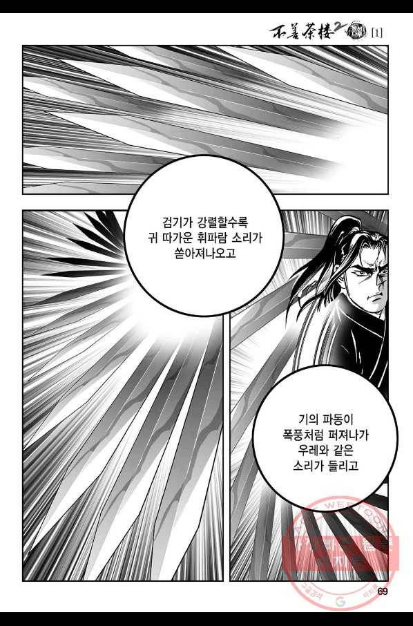 불선다루 52화 10