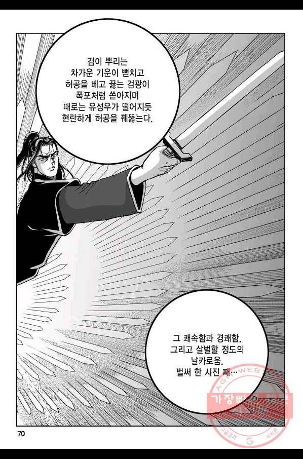 불선다루 52화 11