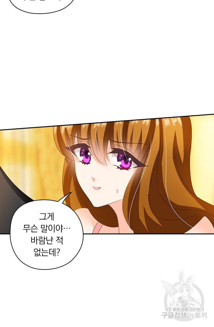 이혼해줄래요? 238화 5