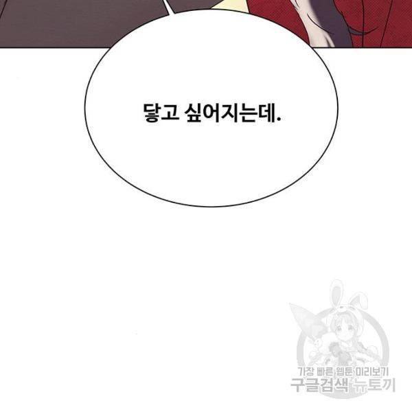 보스의 노골적 취향 24화 4