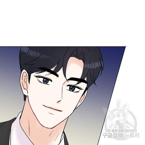 보스의 노골적 취향 24화 5