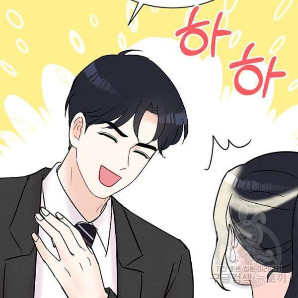 보스의 노골적 취향 24화 11