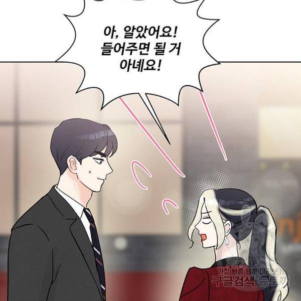 보스의 노골적 취향 24화 17