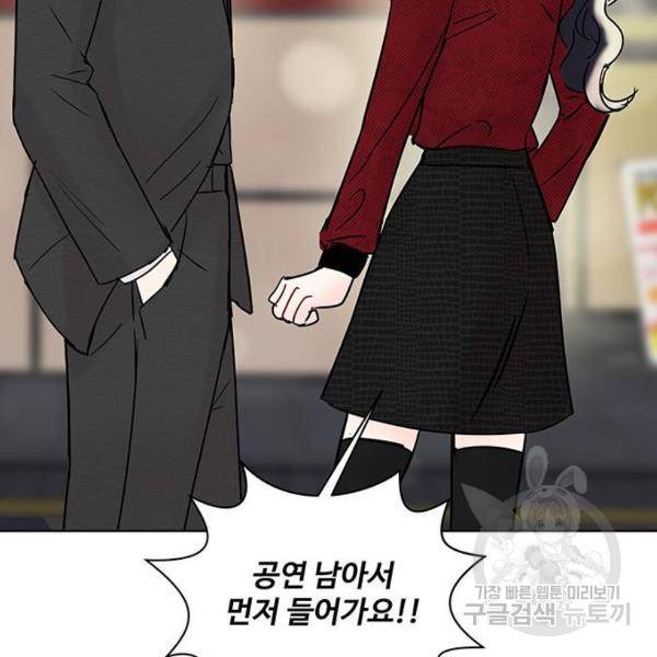 보스의 노골적 취향 24화 18