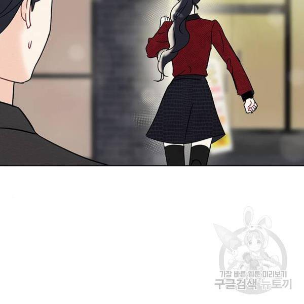 보스의 노골적 취향 24화 20