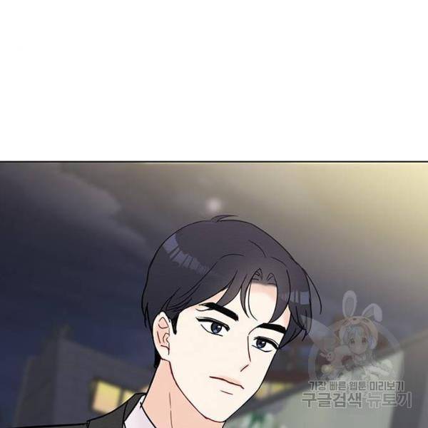 보스의 노골적 취향 24화 21