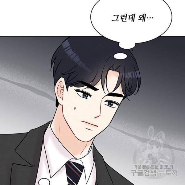 보스의 노골적 취향 24화 24
