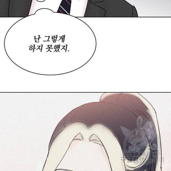 보스의 노골적 취향 24화 25