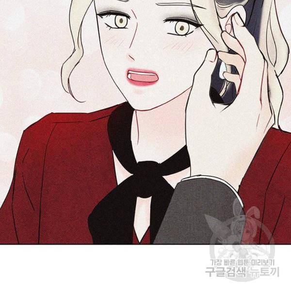 보스의 노골적 취향 24화 26