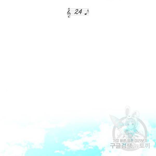 보스의 노골적 취향 24화 29