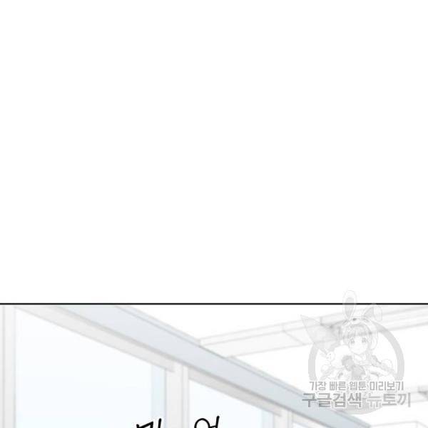 보스의 노골적 취향 24화 33