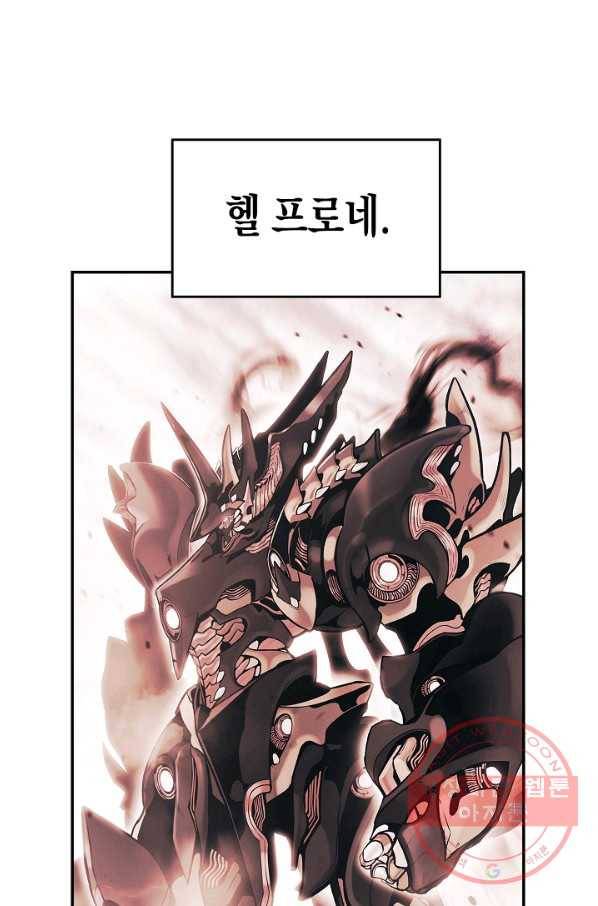 묵향 다크레이디 - 134화 1