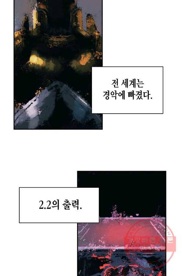 묵향 다크레이디 - 134화 3