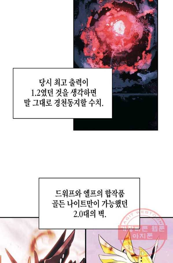 묵향 다크레이디 - 134화 4
