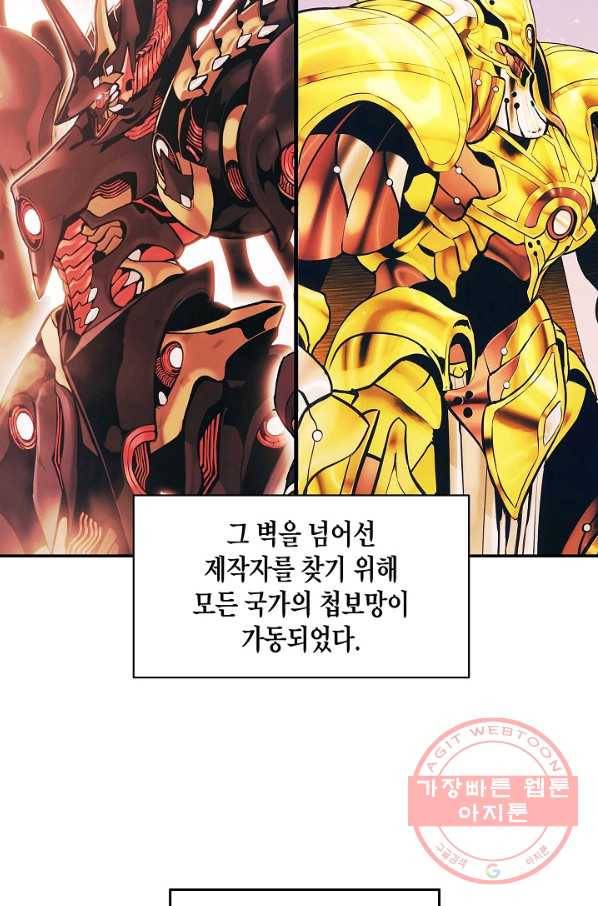 묵향 다크레이디 - 134화 5