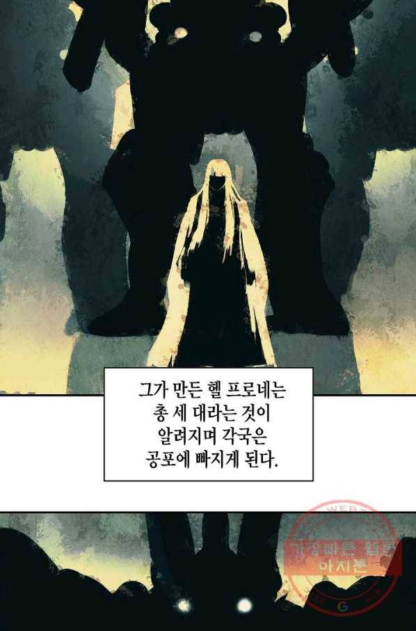 묵향 다크레이디 - 134화 7